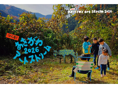 ”野生とAIのあいだで” 紅葉の東京・秋川渓谷でアートと音楽、山のカルチャー体験の祭典「つくる！あきがわアートストリーム2026」11月6日開幕！