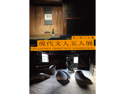 アフターデジタルの書道の可能性を落合陽一・川邊りえこほか５人の「現代文人」と山のこどもたちがつくりだす新作展「現代文人五人展」　代官山と京都で開催