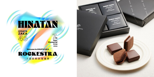 【日向坂46 × VANILLABEANS】「7回目のひな誕祭」を記念した初のコラボレーション商品、4月3日(金)~5日(日)に横浜赤レンガ倉庫にて数量限定販売!