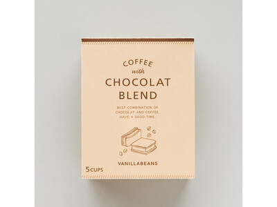 チョコレートとの相性を追求したペアリング用ドリップコーヒー。横浜発のクラフトチョコレート専門店VANIL...