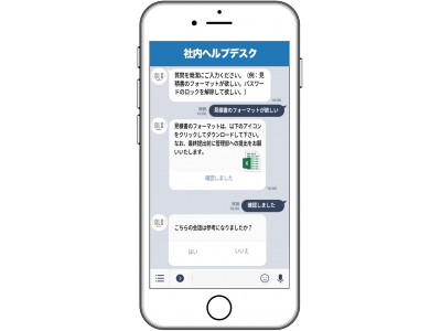 ジーエルシー、IBM Watsonチャットボット「法人向けワンストップサービス”新プラン”」を提供開始