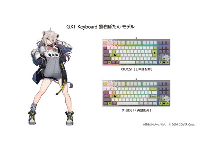 東プレ、ホロライブ所属のVTuberとコラボしたゲーミングキーボード「REALFORCE × hololive GX1 Keyboard」の予約受付開始日を決定