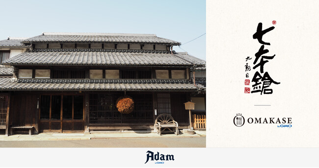 NFTマーケットプレイス「Adam byGMO」：冨田酒蔵プロデュースの希少体験、特別酒蔵ツアー参加権利付きNFTチケットを販売開始