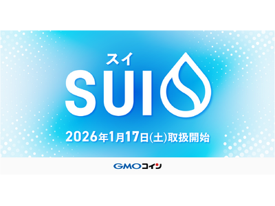 GMO�R�C���F�u�X�C�iSUI�j�v�戵�J�n�̂��m�点