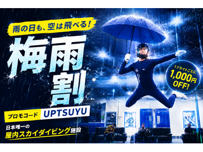 雨の日は“飛び込み来場”が最大約30％増。FlyStation Japanが「梅雨割」開始