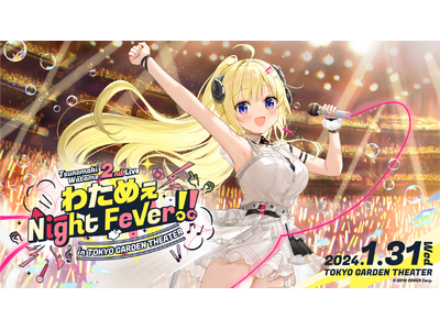 角巻わため 2nd Live「わためぇ Night Fever!! in TOKYO GARDEN TH...