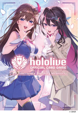 プレスリリース「『hololive OFFICIAL CARD GAME』初のカードコレクションブック発売決定！矢吹健太朗先生描き下ろしイラストも解禁！」のイメージ画像