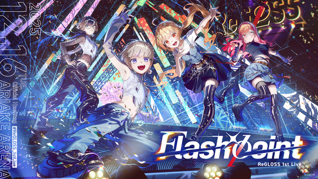 ReGLOSS 1st Live “Flashpoint” のオフィシャルレポート公開!@有明アリーナ