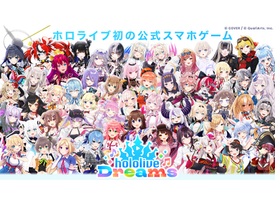 QualiArts�ƃJ�o�[�������J������ �u�z�����C�u�v���̃X�}�z�Q�[���whololive Dreams�x�i���́u�z���h���v�j�A �S���E����*�����[�X������I