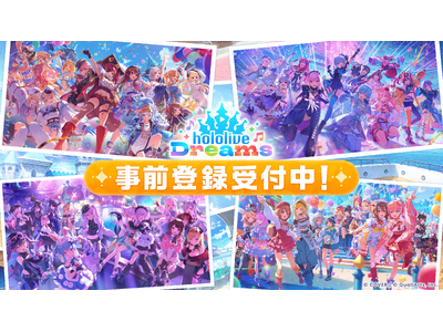 QualiArts�ƃJ�o�[�������J������u�z�����C�u�v���̃X�}�z�Q�[���whololive Dreams�x�i���́u�z���h���v�j���S���E����*���O�o�^���J�n