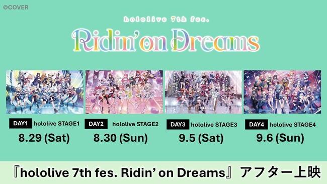 �whololive 7th fes. Ridin' on Dreams�x�S���̉f��قɂăA�t�^�[��f����I