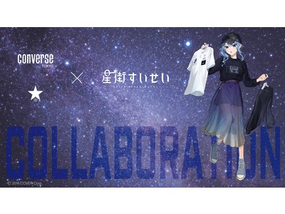 アパレルブランド「CONVERSE TOKYO」と「星街すいせい」が初コラボ！Tシャツ、ロンT、アクリルキーホルダーの限定コラボアイテムが12月16日(木)  から受注予約開始 - PR TIMES企業リリース - withnews（ウィズニュース）