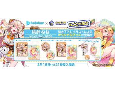 女性VTuberグループ「ホロライブ」、カプコンのオンラインクレーン