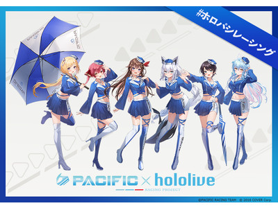 VTuberグループ「ホロライブ」と「PACIFIC RACING TEAM」の 