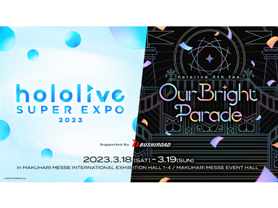 VTuber事務所「ホロライブプロダクション」2回目の全体イベント《hololive SUPER EXP...
