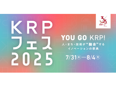 【KRPフェス×株式会社堀場アドバンスドテクノ】「堀場ひみつラボにようこそ！魔法の水を使って色が変わるふ...