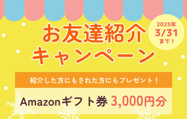 春から新しいお仕事をスタートしたい方を応援！ 中四国の派遣で働く お友達紹介キャンペーンを開催♪