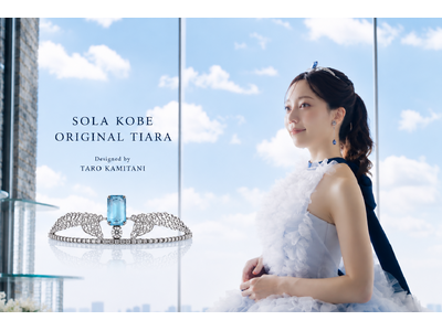 COUTURE NAOCO神戸店にて、「SOLA KOBE オリジナルティアラ」の取り扱いを開始。「空を、戴く。」7色のティアラと新作ドレスで、花嫁の「自分だけの空」を提案。