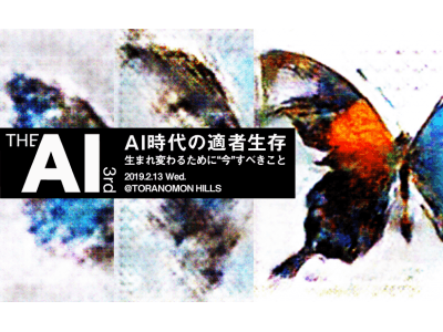 落合陽一氏、中島聡氏が登壇決定 ── レッジが主催するAIカンファレンス「THE AI 3rd」のチケットを販売開始