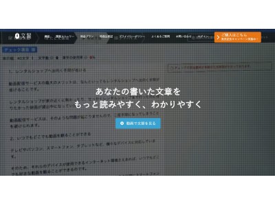 レッジ、ウェブライダー、SPJが共同で機械学習を用いた文章校正の共同研究を開始