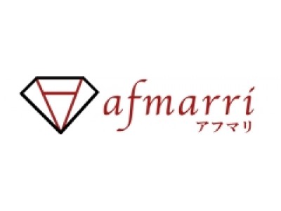 結婚後のお悩み解決女性メディア【afmarri(アフマリ)】リリースのお知らせ