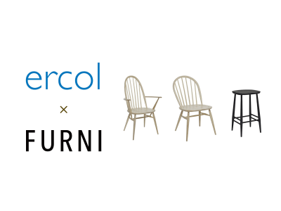 ラグジュアリーインテリアプラットフォーム「FURNI」に、英国を代表する老舗家具ブランド「ERCOL(アーコール)」日本総代理店「ダニエル」が出店開始。