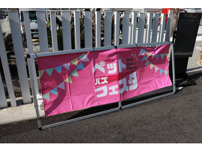 TYLが「Pet Buzz Festa(ペットバズフェスタ）2026 with DOG」を開催