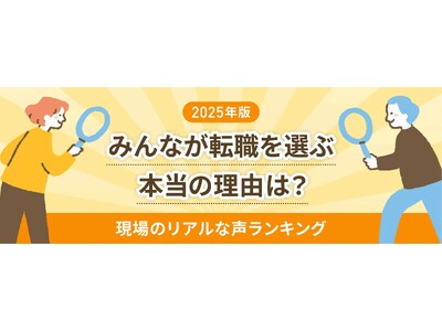 食品加工・飲食業界の転職理由1位は「労働環境・勤務条件」28.4％「包丁は置きたくない、でも…」条件・待...