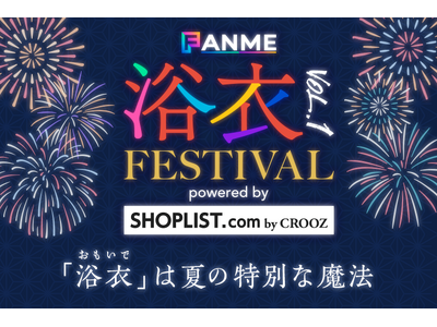 ランキングイベント「FANME 浴衣 FESTIVAL Vol.1」8/23より開催