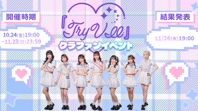 FANME「クリエイター向けクラウドファンディング機能」をリリース！