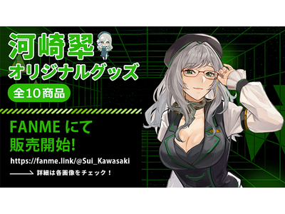 �o�^��100�����u�͍����v�I���W�i���O�b�Y��FANME�ɂ�11/19���̔��J�n!