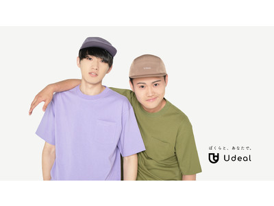二人組TikTokクリエイター「伊吹とよへ」200万人とつくるアパレルブランド『Udeal』5月25日(火)ローンチ