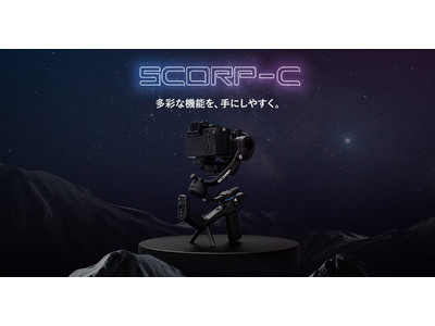 FeiyuTech、一眼レフ・ミラーレス用の廉価版ジンバル「SCORP C」を発表