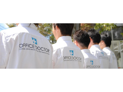 中小企業向けIT支援事業「オフィスドクター」が東京に進出します！