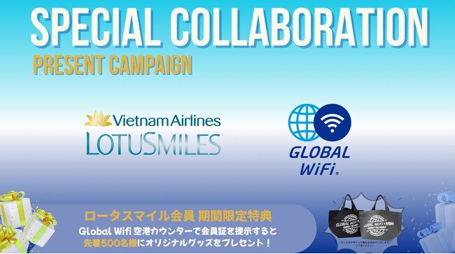 プレスリリース「ベトナム航空、GLOBAL WiFiとコラボキャンペーンを実施！」のイメージ画像