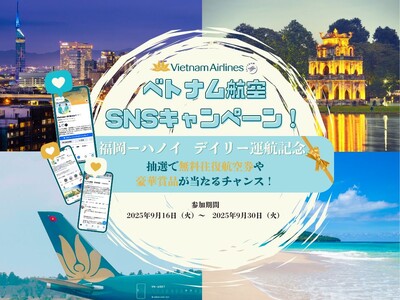 福岡-ハノイ線デイリー運航記念　ベトナム航空、航空券やオリジナルグッズが当たるSNSキャンペーン（X・F...