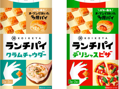 スナック感覚で手軽に食べられる、ひとくち料理パイが誕生。それは、ランチの最小単位 「ランチパイ」！