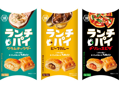 タイパ時代に“スキマランチ”の救世主！スナック感覚なのに、本格的な味わいのひとくち料理パイ 「ランチパイ...