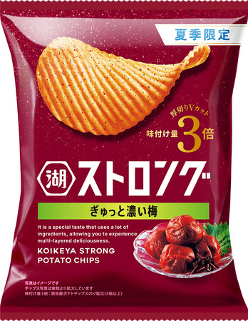 気分爽快！初夏を感じる“夏季限定ストロング”が今年も登場！「湖池屋ストロング ぎゅっと濃い梅」 新発売