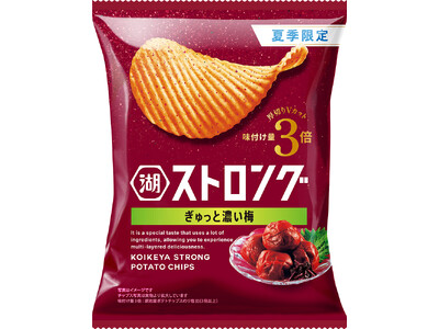気分爽快！初夏を感じる“夏季限定ストロング”が今年も登場！「湖池屋ストロング ぎゅっと濃い梅」 新発売