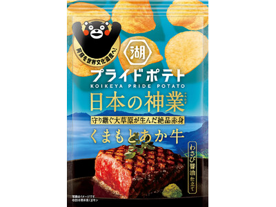 【“くまもとあか牛”で、阿蘇の世界文化遺産登録を応援!】世界に誇る“日本の神業食材(くまもとあか牛)”を...