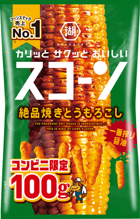 【たっぷり楽しめる“100gサイズ”が新登場！】大好評の「スコーン 絶品焼きとうもろこし」12月8日より全国コンビニエンスストアにて限定販売開始