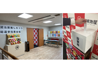 �y�I���ŌΒr����苒�I�H�Βr���{�Ёi�����j�ɗՎ����[�����J�݁z�Q���^�t�@���T�C�g�u�Βr��GOGO�I�����h�v�̊J�݂��L�O�������f�B�A�������\�C�x���g��2��16���Ɏ��{���܂���