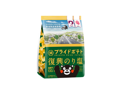熊本県「創造的復興のシンボル」にあたる事業が10年で完了“熊本高森線 4車線化”を記念し、当社で制作した...