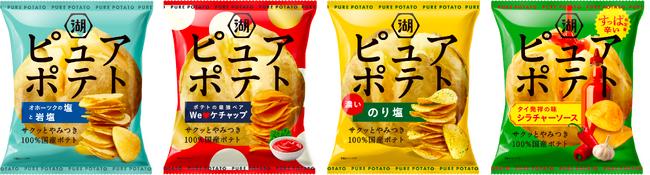 【直近売上前年比139％！好調つづく「ピュアポテト」】国産じゃがいものやみつきな旨さが味わえるポテトチップス 新フレーバー「We(ハート)ケチャップ」とともに、明るくワクワクするラインアップへ！