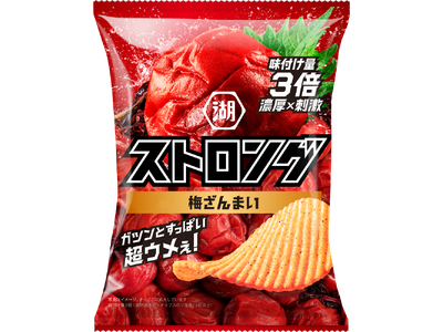 【ガツンと酸っぱい、濃い梅の刺激！】「湖池屋ストロング 梅ざんまい」新登場例年大好評の梅シリーズが味わい...
