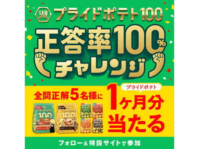 �u�Βr���v���C�h�|�e�g100�� ��2�e�i�F�{�^�ꕶ�j�v�����L�O�w������100���`�������W�I�Βr���v���C�h�|�e�g100���L�����y�[���x���J�ÁI