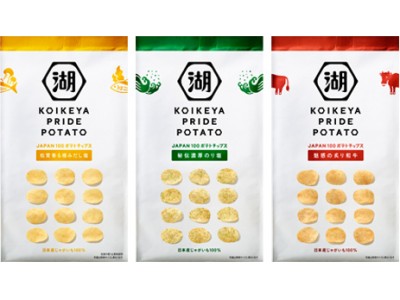 第57回ジャパンパッケージングコンペティション KOIKEYA PRIDE POTATO