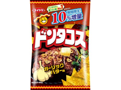 “食べたい味No.１”のドンタコス♪「ドンタコス ガーリックバター味」発売記念！期間限定10%増量中！