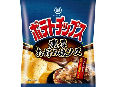 日本人のソウルフードをお手軽に「ポテトチップス 濃厚お好み焼ソース